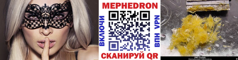 купить закладку  Новое Девяткино  Мефедрон мяу мяу 